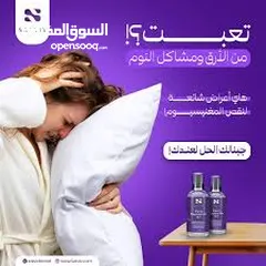  4 زيت المغنيسيوم لعلاج ألآم العظام والمفاصل والأرق