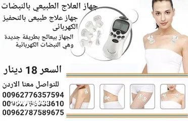  3 جهاز علاج الاعصاب الرقمي وكامل الجسم digital therapy machine