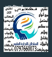  1 شراء المستعمل بجميع أنواعه