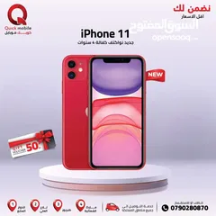  1 IPHONE 11 ( 256GB ) NEW /// ايفون 11 ذاكرة 256 الجديد