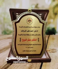  1 درع تذكاري ودروع تكريمية شهادات تقدير