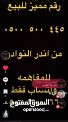  15 رقم مميز ست اصفار ??05000000