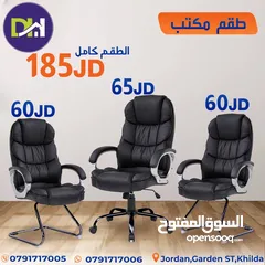  1 كراسي جلد ادارة كرسي جلد مدير /كرسي انتظار طقم كراسي جلد مستورد كرسي طبي مريح جلد عالي الجودة