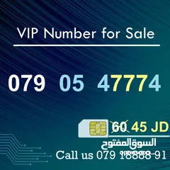  29 ارقام مميزة جدا ببيع بافضل الاسعار Zain VIP