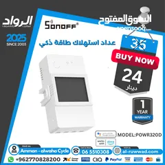  1 عداد استهلاك طاقة ذكي sonoff powr320d