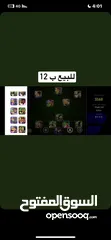  16 تاجر حسابات بيس موبايل