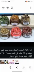  4 عطور وبخور