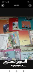  17 كتب منوعة علمية دينية قصص اطفال كتب في كافة المجالات