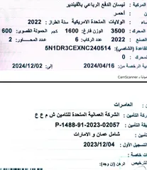  20 نيسان باثفندار فورويل موديل 2022  SL بنوراما بحاله ممتازه جدا موديل : 2022  رقم السيارة (1/2/3) : 1