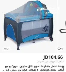  1 تخت بيبي استعمال خفيف للبيع بسعر مغري