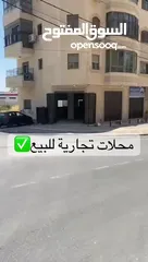  6 محلات او مخازن تجارية للبيع