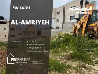  1 قطعة أرض مميزة للبيع في العامرية – نابلس