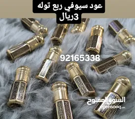  3 بخور وعطور ومخمريات ممتميزه بثبات ولفواحان