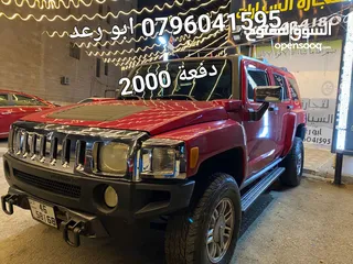  1 همر H3 موديل 2007 للبيع بدفعه أولى 2000 والباقي اقساط شهريه من المالك مباشره كمبيلات وتنازل ورهن