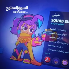  14 حساب براول ستارز للبيع