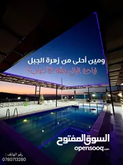  2 شاليه زهرة الجبل للإيجار