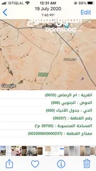  2 قطعة ارض استثمارية مميزة للبيع