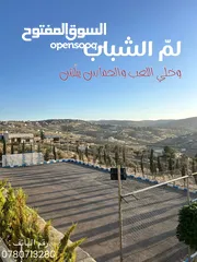  17 شاليه زهرة الجبل للإيجار