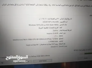 3 لابتوب ديل تطش 360 درجة كور i5 الجيل السابع