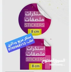  7 كروت فزت وفواتير بطاقات دخول ممغنطة وباجات