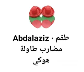  1 طقم مضارب وأقراص هوكي مميزة