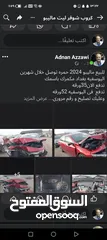  1 ماليبو حمره 2024