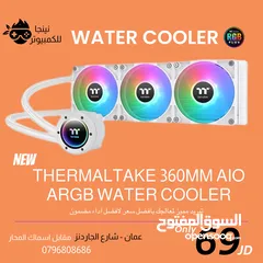  1 مبردات AIO مائية Thermaltake 240mm و 360MM اسود وابيض