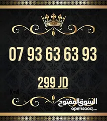  8 ارقام زين بطاقة مميزه جدا VIP
