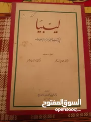  2 مجموعة من نوادر الكتب للبيع