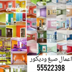  9 Wall Panel decoration