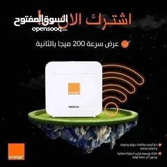  3 متوفر خدمة انترنت فايبر بمختلف السرعات بأقل الأسعار
