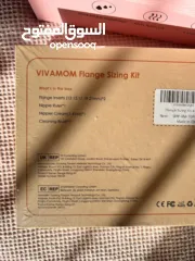  10 شفّاط حليب كهربائي عدد 2 من ماركة كوولي مع تعقيم و تدفئة و طقم فيفامام كامل