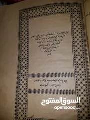  14 كتب اسلاميه قديمه طباعه حجري قبل 100عام