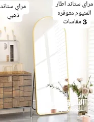  2 مراي ستاند حجم جامبو