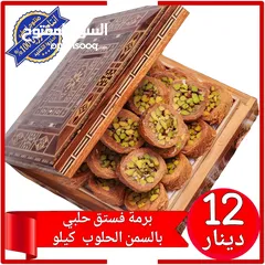  23 عروض على الحلويات من سوريا الى الأردن انتاج سوريا حصريا 100% بأرخص الاسعار وجودة ممتازه