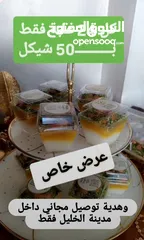  6 مدلوقة دلوعة حلويات دمشقية صناعة خليليه مميزه......................