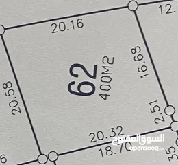 1 قطعة ارض مساحة 400 متر للبيع