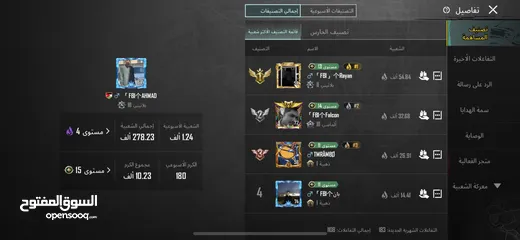  1 حساب للبيع