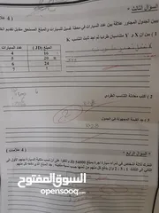  16 أستاذ و مهندس رياضيات، فيزياء وكيمياء لجميع المراحل الدراسية. دروس خصوصية فعالة لتحقيق التفوق.