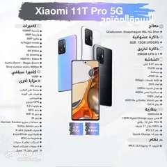  4 Xiaomi 11 T pro