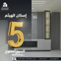  1 شقق سكنية فاخرة للبيع في ارقى احياء مدينة اربد ( منطقة الراهبات ) اسكانات الهيثم