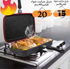  8 مقلاي جرانيت دبل فيس