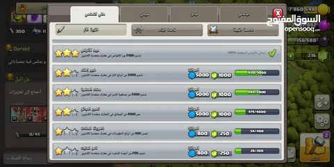  3 كلاش المستوى13ماكس المبلغ 15000