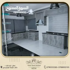  14 ‏مطابخ لامنيت وألمنيوم  ‏نسعى نحو الأفضل