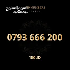  24 أفخم أرقام الزين المميزة