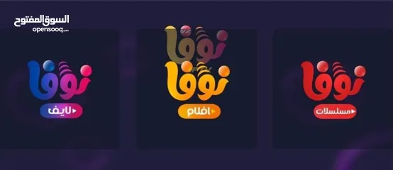  2 اشتراكات NOVA الاصلي   عرض خاص