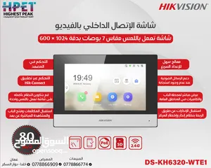  9 انتركم فيديو صوت وصورة hikvision IP انتركم سمارت Intercom wifi