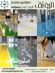  3 epoxy ايبوكسي