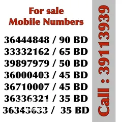  1 Mobile Numbers - أرقام موبايل مميزة