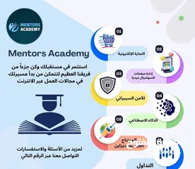  2 خلي مهاراتك تتكلم وغيّر مستقبلك مع Mentors Academy